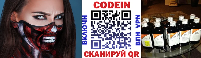 ссылка на мегу ССЫЛКА Игарка Codein Purple Drank что такое