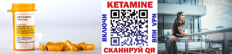 КЕТАМИН ketamine  Игарка 